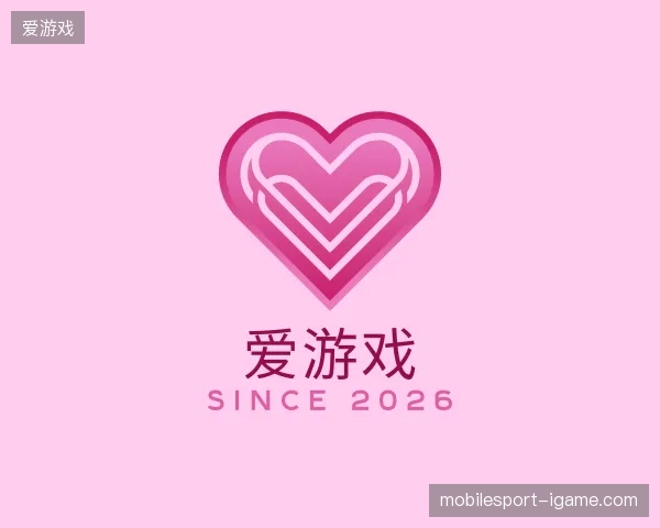 探索爱游戏官网